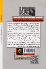 همینگوی